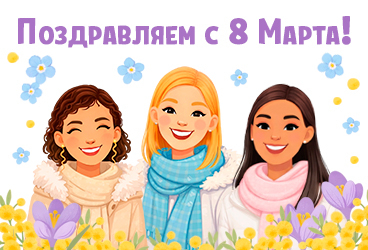 8 &mcy;&acy;&rcy;&tcy;&acy; 2026